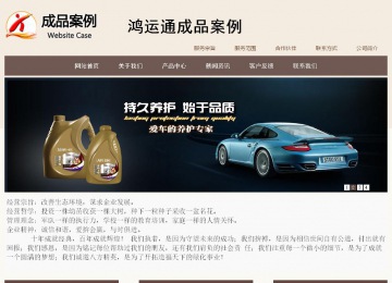 商务型成品案例站No:1500