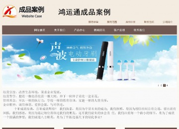 商务型成品案例站No:1500