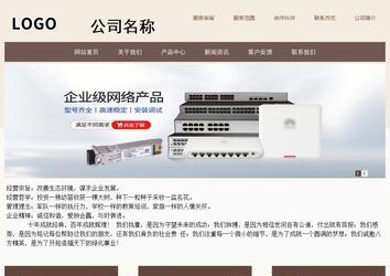 商务型成品案例站No:1500