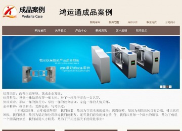 商务型成品案例站No:1500