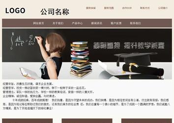 商务型成品案例站No:1500