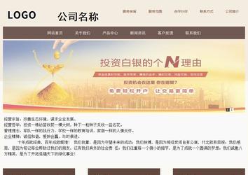 商务型成品案例站No:1500