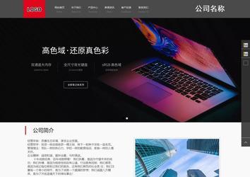 商务型成品案例站No:1501