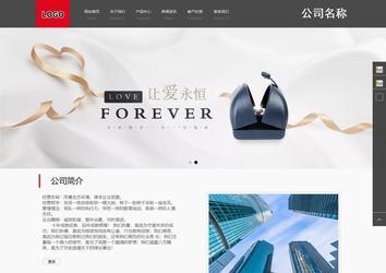 商务型成品案例站No:1501