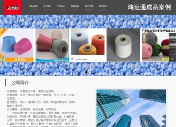 商务型成品案例站No:1501