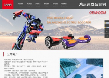 商务型成品案例站No:1501