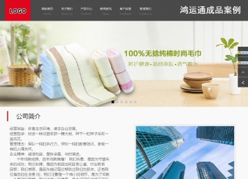 商务型成品案例站No:1501