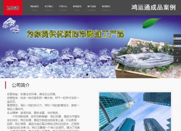 商务型成品案例站No:1501