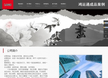 商务型成品案例站No:1501