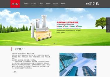 商务型成品案例站No:1501