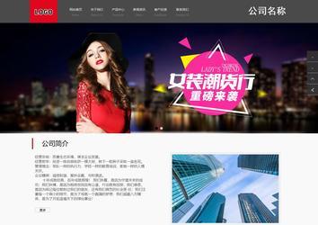 商务型成品案例站No:1501