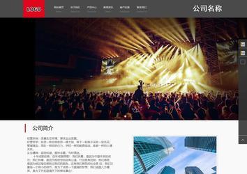 商务型成品案例站No:1501