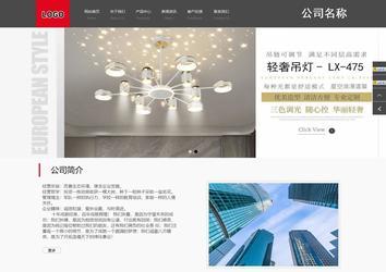 商务型成品案例站No:1501