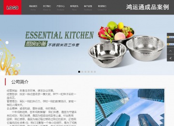 商务型成品案例站No:1501