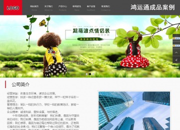 商务型成品案例站No:1501