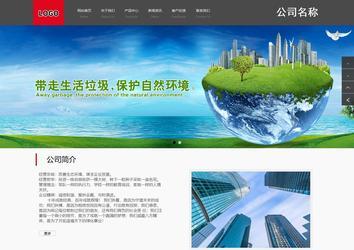 商务型成品案例站No:1501