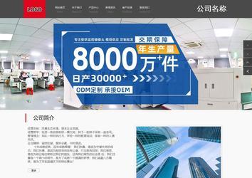 商务型成品案例站No:1501