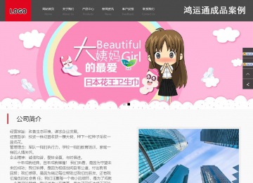 商务型成品案例站No:1501