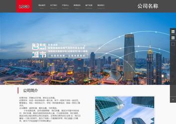 商务型成品案例站No:1501