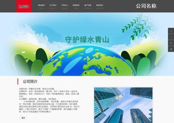 商务型成品案例站No:1501