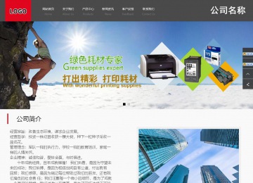 商务型成品案例站No:1501