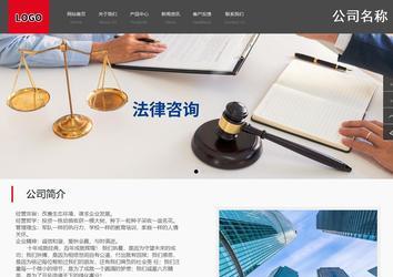 商务型成品案例站No:1501