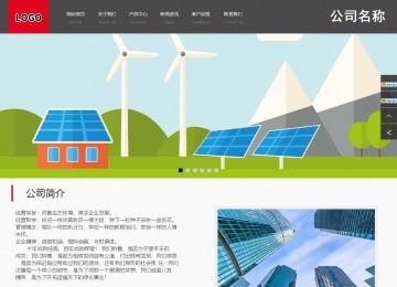 商务型成品案例站No:1501