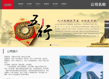 商务型成品案例站No:1501