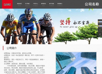 商务型成品案例站No:1501