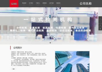 商务型成品案例站No:1501