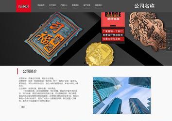 商务型成品案例站No:1501