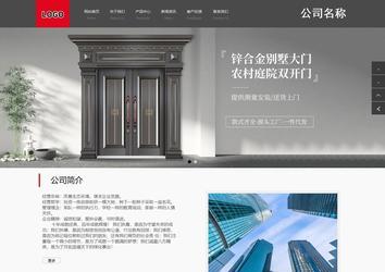 商务型成品案例站No:1501