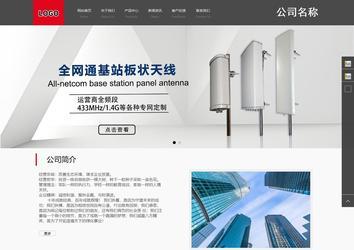 商务型成品案例站No:1501