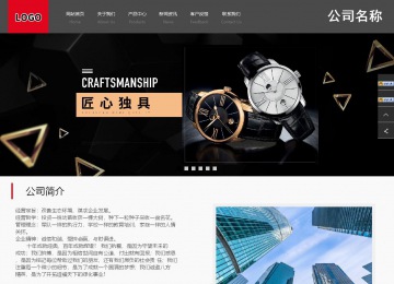 商务型成品案例站No:1501