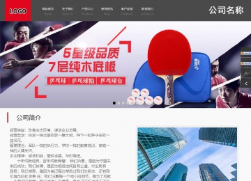 商务型成品案例站No:1501