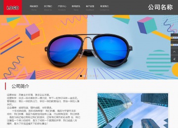 商务型成品案例站No:1501