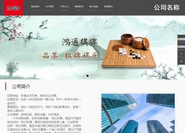 商务型成品案例站No:1501