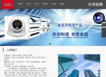 商务型成品案例站No:1501