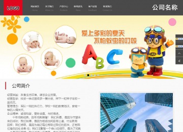 商务型成品案例站No:1501