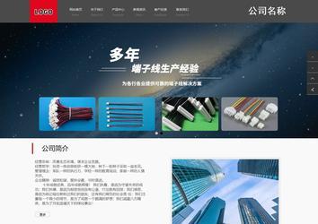 商务型成品案例站No:1501