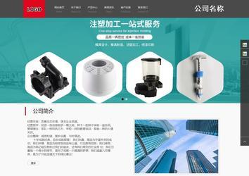 商务型成品案例站No:1501