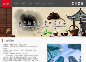 商务型成品案例站No:1501