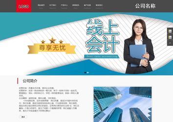 商务型成品案例站No:1501