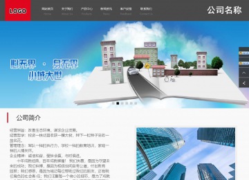 商务型成品案例站No:1501