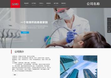 商务型成品案例站No:1501