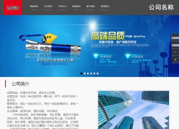 商务型成品案例站No:1501