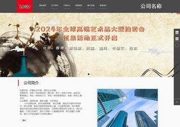 商务型成品案例站No:1501