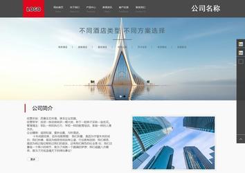 商务型成品案例站No:1501