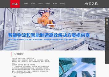 商务型成品案例站No:1501