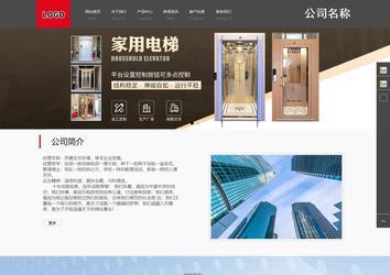 商务型成品案例站No:1501